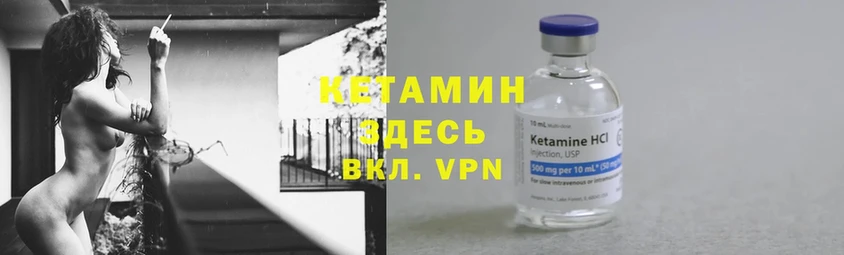 Кетамин ketamine  Артёмовск 