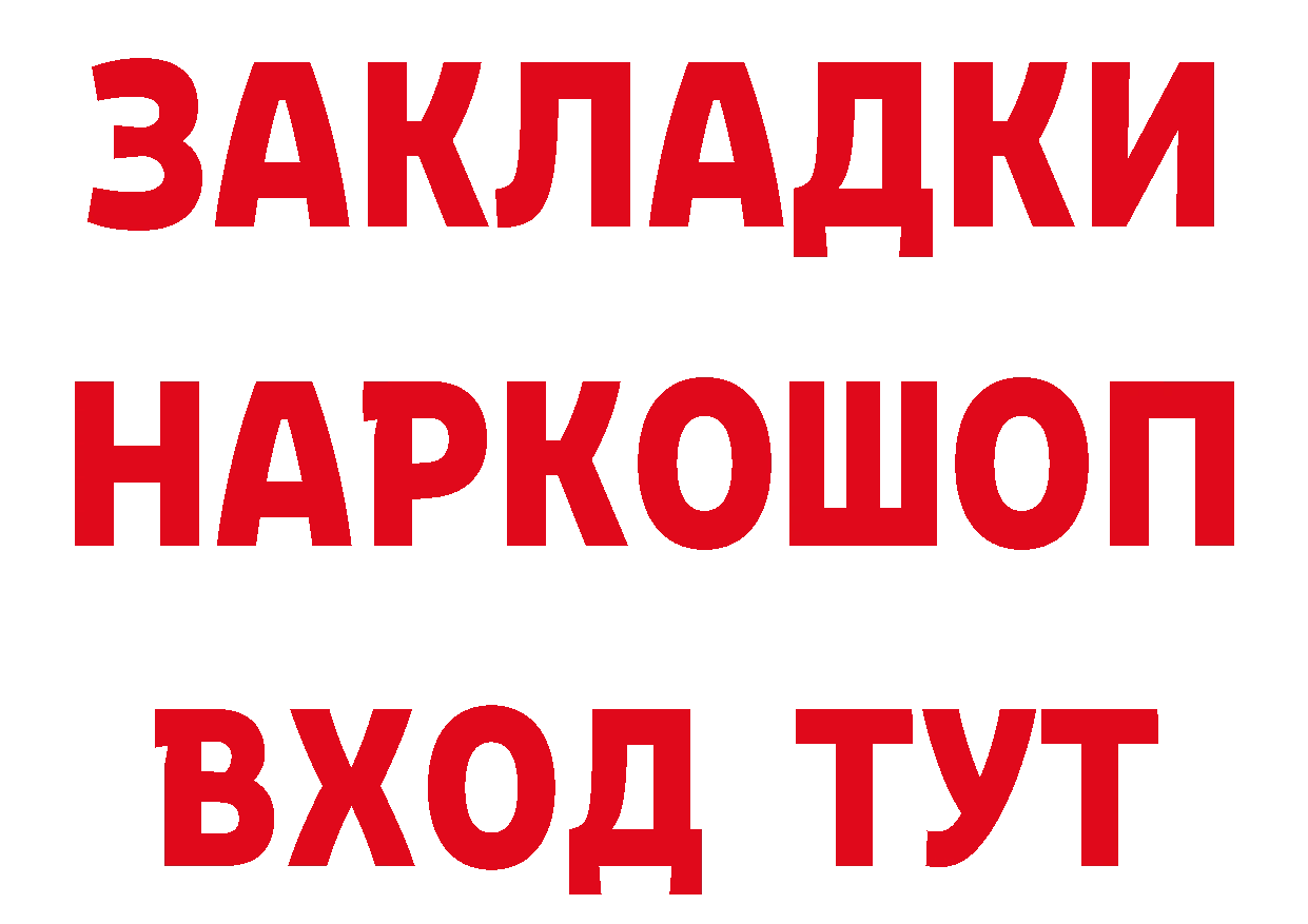 Купить наркоту даркнет телеграм Артёмовск