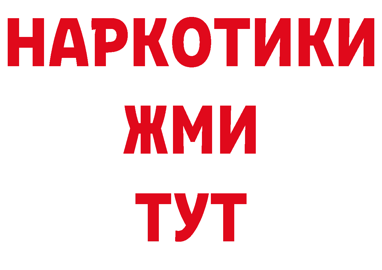 Героин хмурый как зайти нарко площадка МЕГА Артёмовск