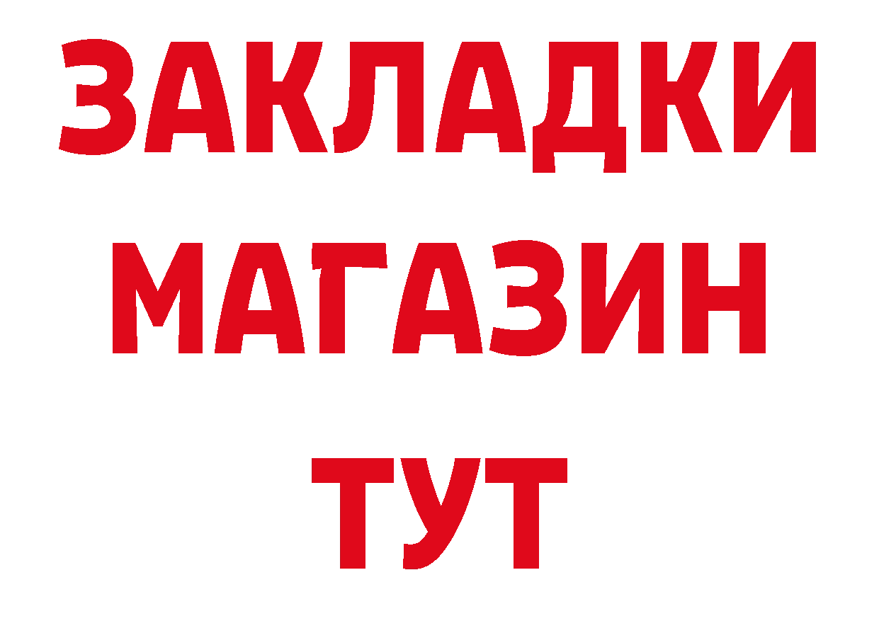 БУТИРАТ Butirat как зайти площадка hydra Артёмовск